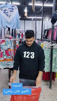 شورتات برمودا • كابوي كتان • المقدادية