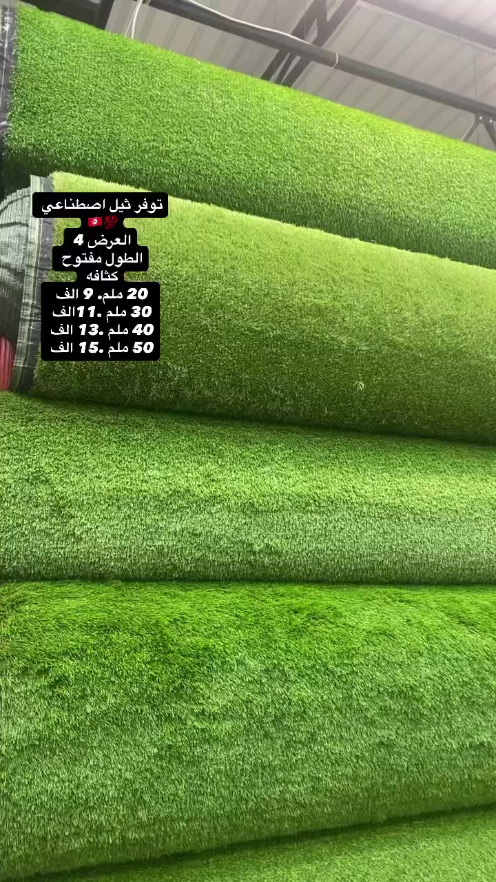 ثيل اصطناعي. ***********
