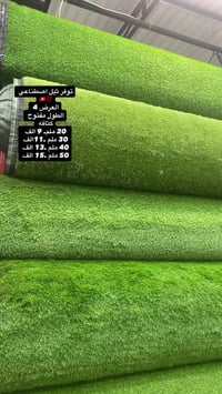 ثيل اصطناعي. 07722241453