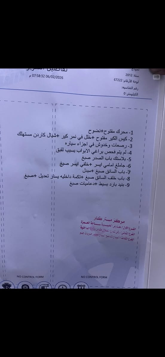 مرخصت مدير الكروب المحترم
اودي Q7 مكينة ٦ سلندر سوبر جارج

فول مواصفات للاخير 

موديل ١٢ رقم بغداد 

سعر عل خاص 

رقمي *********** عل خط وبي واتساب
