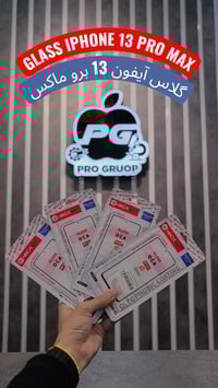 آيفون 13 برو ماكس • زجاج وكالة • النجف الأشرف