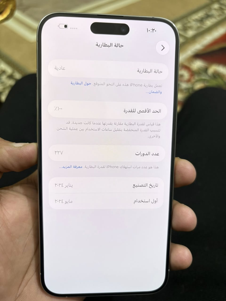 السلام عليكم ايفون 15 بروماكس 256 تك شريحة نضافة 100/100 ماستر بطارية 100 جهاز جديد لوك السعر1200 وبي مجال تاخذة من باب البيت شرط الفحص 

***********
