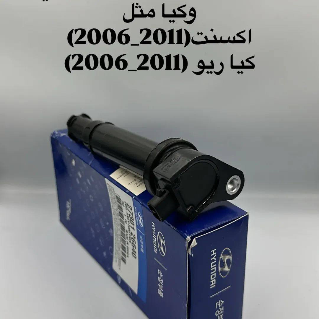 جـــــــــــــــديـــــــــــــــدنــــــــــا  💥🚫

بفضل الله وصول مواد كوري جديده ✅

مجمع الرواسي للأدوات الاحتياطية الديوانية حي العسكري الثاني 

للإستفسار عن الأسعار مراسله الخاص او واتساب 🚫

💥راديترات جميع انواع السيارات
💥دسكات جميع انواع السيارات
💥حداديه جميع السيارات 
💥بطاريات
💥ادوات ايراني

📲📲📲واتساب ***********📲📲📲

توصيل 🚖🚖🚖🚖🚖🚖

بغداد ٥٠٠٠

محافظات 6000
