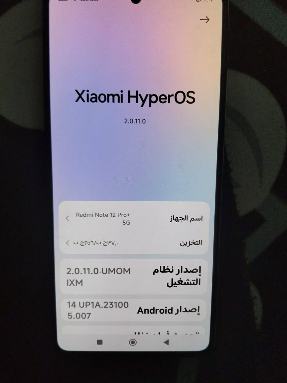 للبيع اومراوس ريدمي نوت 12 بروه بلاص ذاكره 256\8 شاشه امولد تردد 120 صوت ستريوه شحن 120 واط تصوير  4kكامره 200 بيكسل مقاوم للماء للمراوس بسامسونك او هونر للبيع 200 مجال قليل كفاله وضمان *********** وات ساب موجود
