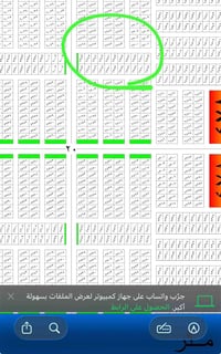 ركن الركن • ١٥٠م • قريب شارع دجله