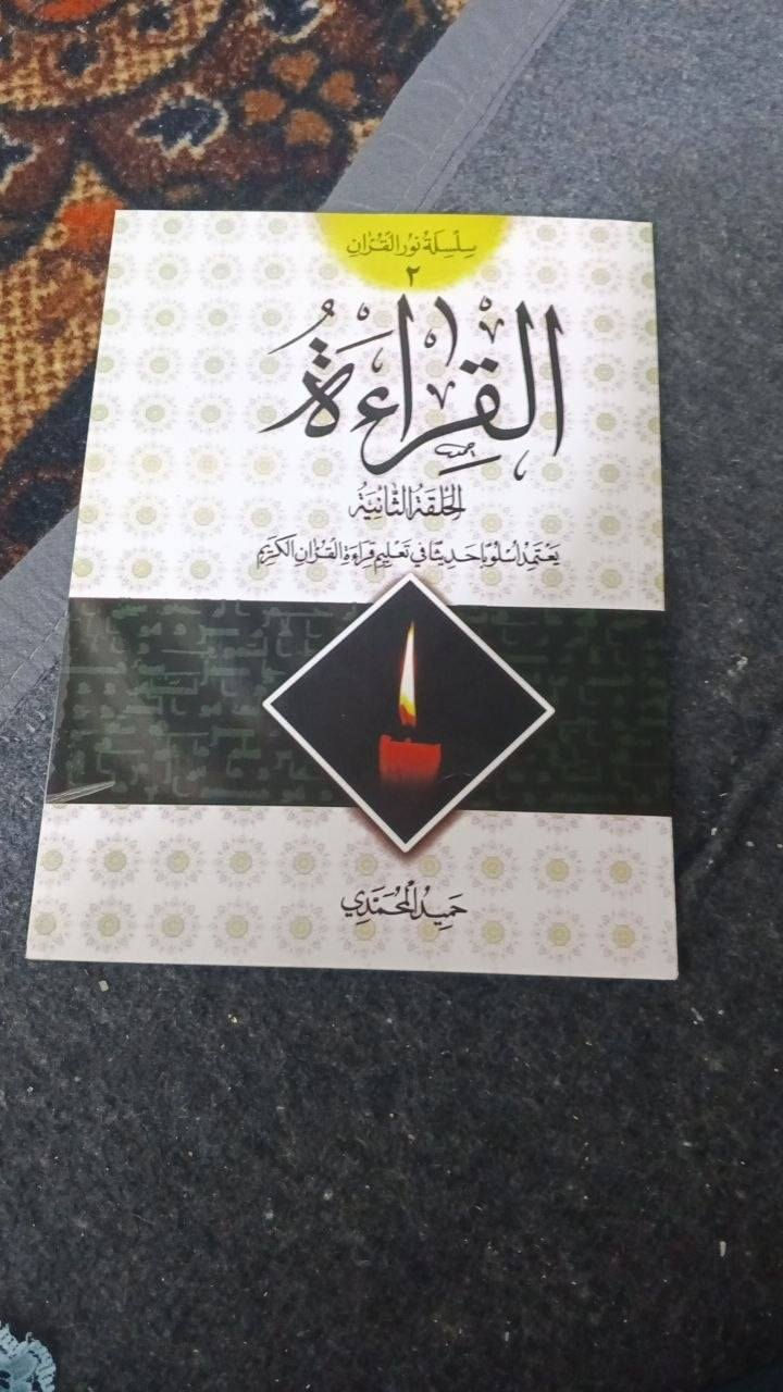 📚 بيع وتوفير الكتب الدينية والثقافية
بأفضل الأسعار المناسبة للجميع ✨
مع خدمة توصيل سريعة 🚗 إلى كافة المحافظات.

🔗 قناة الكتب:  https://t.me/+TfpvlbeloLI3Mzli

📩 للتواصل وطلب الكتاب: @gfhjghij


**إذا كنت صاحب هذا الإعلان وتريد حذفه لأي سبب، رجاءا أرسل رسالة إلى الدعم الفني**