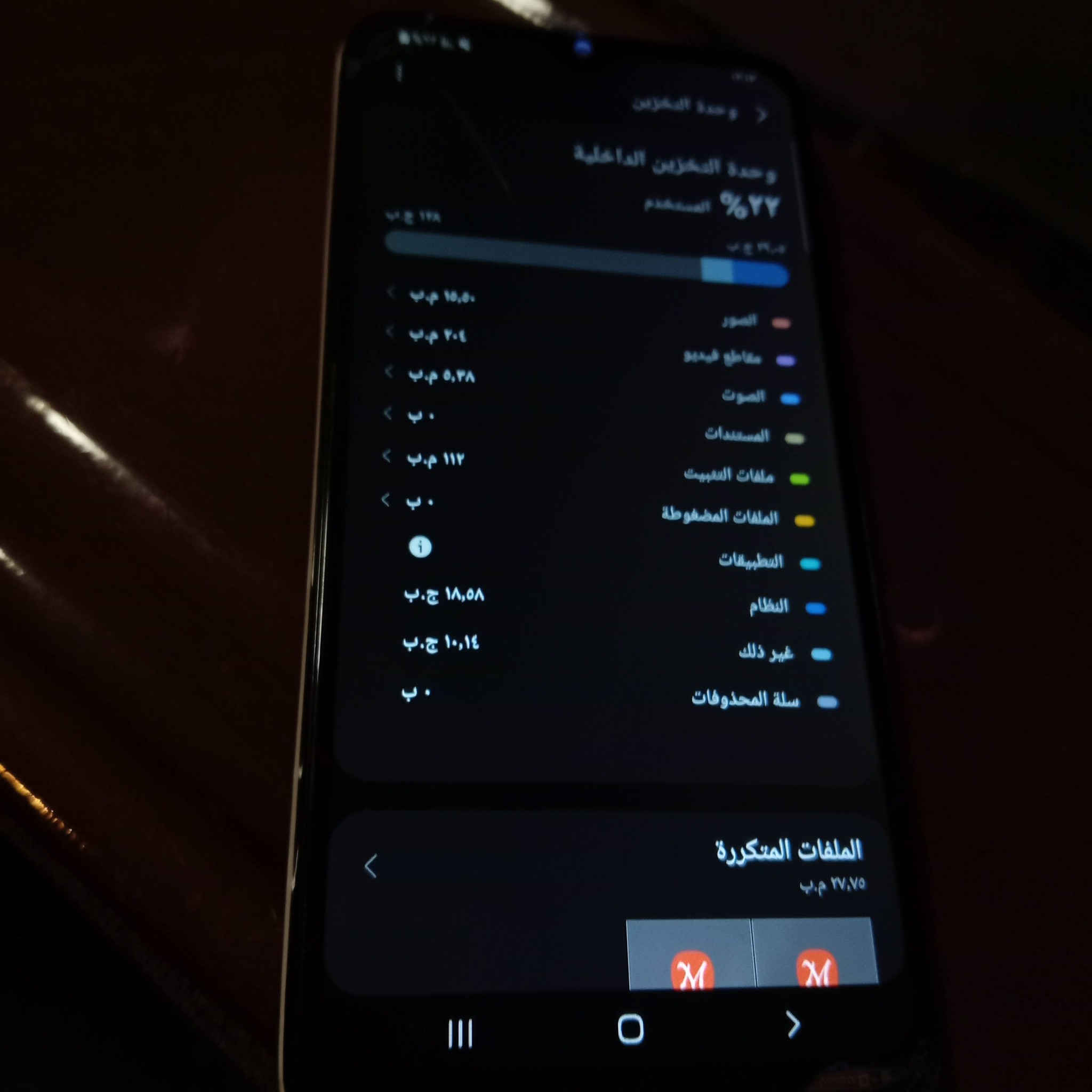 جهاز سامسونك ذاكرته 128 شغاال فقط كسور الشاشه سعره 25


**إذا كنت صاحب هذا الإعلان وتريد حذفه لأي سبب، رجاءا أرسل رسالة إلى الدعم الفني**