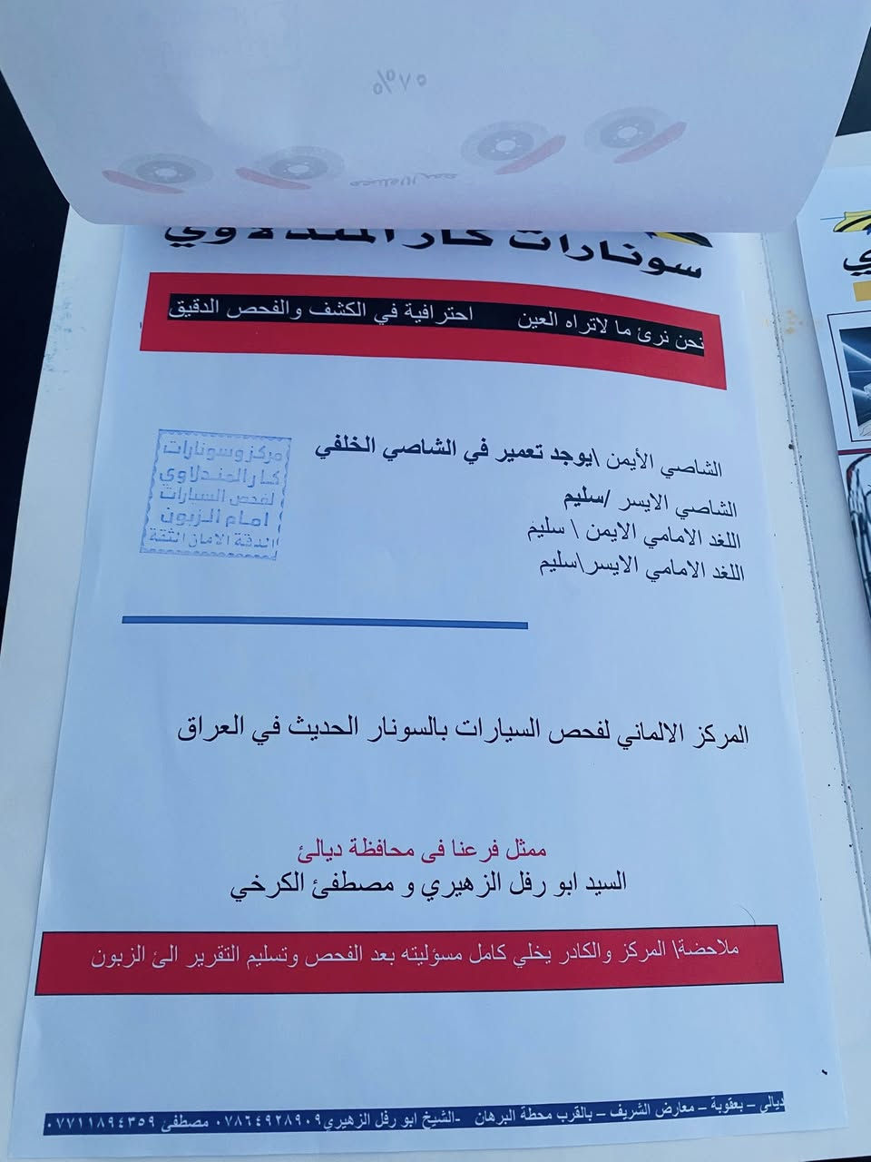 السلام عليكم

فورتي موديل 2018 للبيع 

رقم اربيل هزه ورقم وسنويه كله جديد 

تخم تاير جديد 

ماشيه 112 الف ميل 

صدر بحاله الوكاله 

محرك 2000 دوش مكفول 

كير AT مكفول 

تحكم ستيرن 

شاشه تدعم كار بلي واندرويد اوتو 

شاشه اعطال والمواصفات المعروفه

حادثها حوض الجنطة فقط + بنيد فتح فقط 

مكاني بغداد ناحية الرشيد 

سعرها 115$ وبيها مجال 

***********

