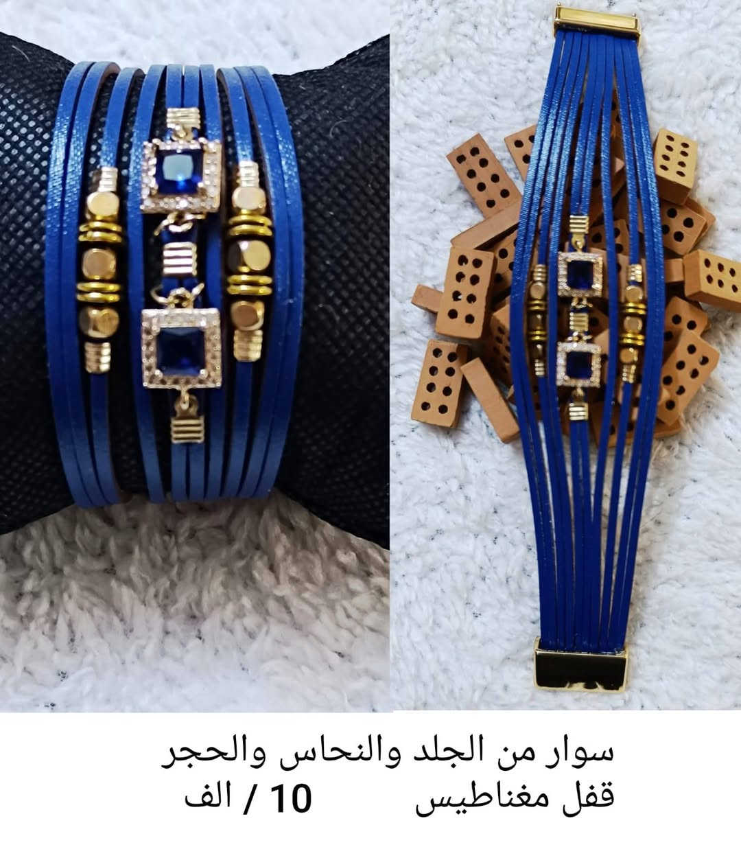 #اكـسسـوارات_مـنوعـه❄️💐
تشـكيـله مميـزه بأحجـار كريمـه طبيعيـة 💗
🔥 اسـاور نحـاس واسـاور جـلد مـع نـحـاس واحـجـار كـريمـه 🔥
للحجـز والاستـفسـار يرجى مراسـله الصفحه 🌼
او واتسـاب الصفـحه ***********
عند الشراء بقيمه تزيد عن 25 الف دينار تقدم هديه 
#الاسعـار_داخـل_كل_صـورة 
#توصـيل_5_الف_لكـافة_المحافظـات
