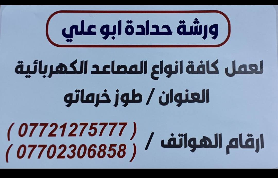 كافة مصاعد كهربائية
سعر  (10)  ورقة فقط
ضمان 3 سنوات


**إذا كنت صاحب هذا الإعلان وتريد حذفه لأي سبب، رجاءا أرسل رسالة إلى الدعم الفني**