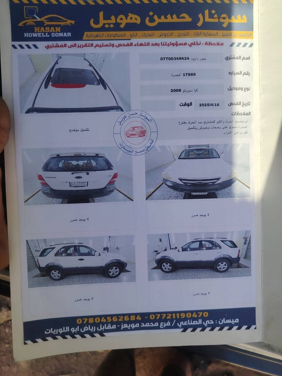 السلام عليكم سورنتو 2009 كفاله عامه خليجي
السعر 105 بيها مجال التواصل ***********
