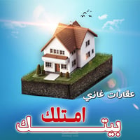 #للبيع_دار_كلاسك مساحة 246 متر واجهه 7.25 م  بيت جاهز للسكن يحتوي على ...