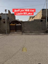 بيت للبيع • ١٦٨م • حي الشهداء