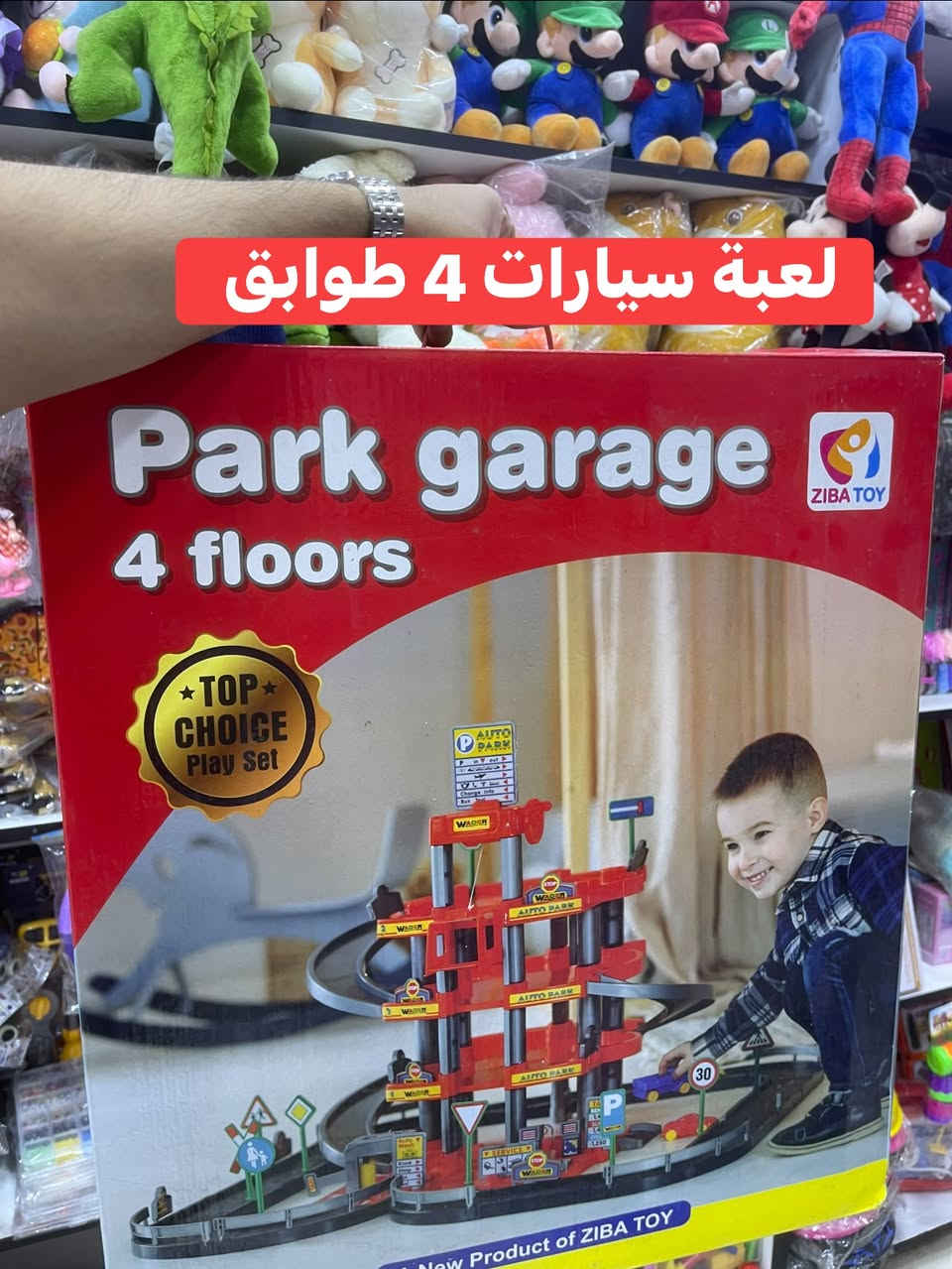 ✨ **فرحة أطفالكم في مكان واحد!** ✨
وصلتنا تشكيلة جديدة وضخمة من أحدث الألعاب وبأعلى جودة، تناسب كل الأعمار ومثالية لكل المناسبات! 🎁
كل ما عليكم هو اختيار اللعبة التي تعجبكم من الموديلات المعروضة في **image.png** وإرسال صورتها لنا على الخاص. 📥
🚚 **متوفر توصيل لكافة أنحاء العراق**
📍 **العنوان:** خانقين - شارع الأطباء - داخل مجمع كاردو
#ألعاب_أطفال #هدايا #تسوق #توصيل


**إذا كنت صاحب هذا الإعلان وتريد حذفه لأي سبب، رجاءا أرسل رسالة إلى الدعم الفني**