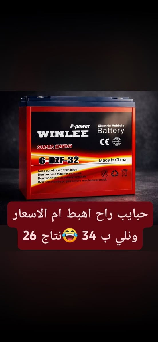 حبايب كما عودناكم اسعار تنافسيه وجمله الولي 132مبير ب 34
تايليج ب 32 34امبير الصغار ب 17 هاي الاسعار مال جمله مفرد نفس الشيء والكميه خير من اللّٰه ***********
