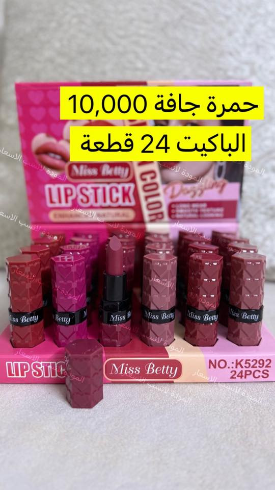 🔥 ترند المكياج الآن وصل 🔥
تشكيلة حمر نود الجافة الأكثر طلباً في السوق 💄

ألوان فخمة تناسب كل الإطلالات… من الناعم إلى الجذاب ✨
ثبات عالي ✨ ملمس مخملي ✨ 
ألوان مطلوبة جداً للبيع السريع

✔ مناسبة للمحلات وأصحاب البيجات
✔ جودة ممتازة وسعر جملة منافس
✔ تشكيلة ألوان نود تجذب الزبونات من أول نظرة

📦 متوفرة بالجملة الآن
⚡ الكمية محدودة والطلب عليها قوي

📩 للحجز وطلب الكميات راسلنا خاص الآن قبل نفادها
قناة التلي بيها كل الصور والاسعار 👇🏻
https://t.me/almmoadaa


**إذا كنت صاحب هذا الإعلان وتريد حذفه لأي سبب، رجاءا أرسل رسالة إلى الدعم الفني**