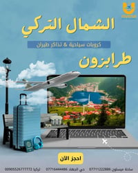 رحلات عيدالاضحى • تركيا • اسطنبول