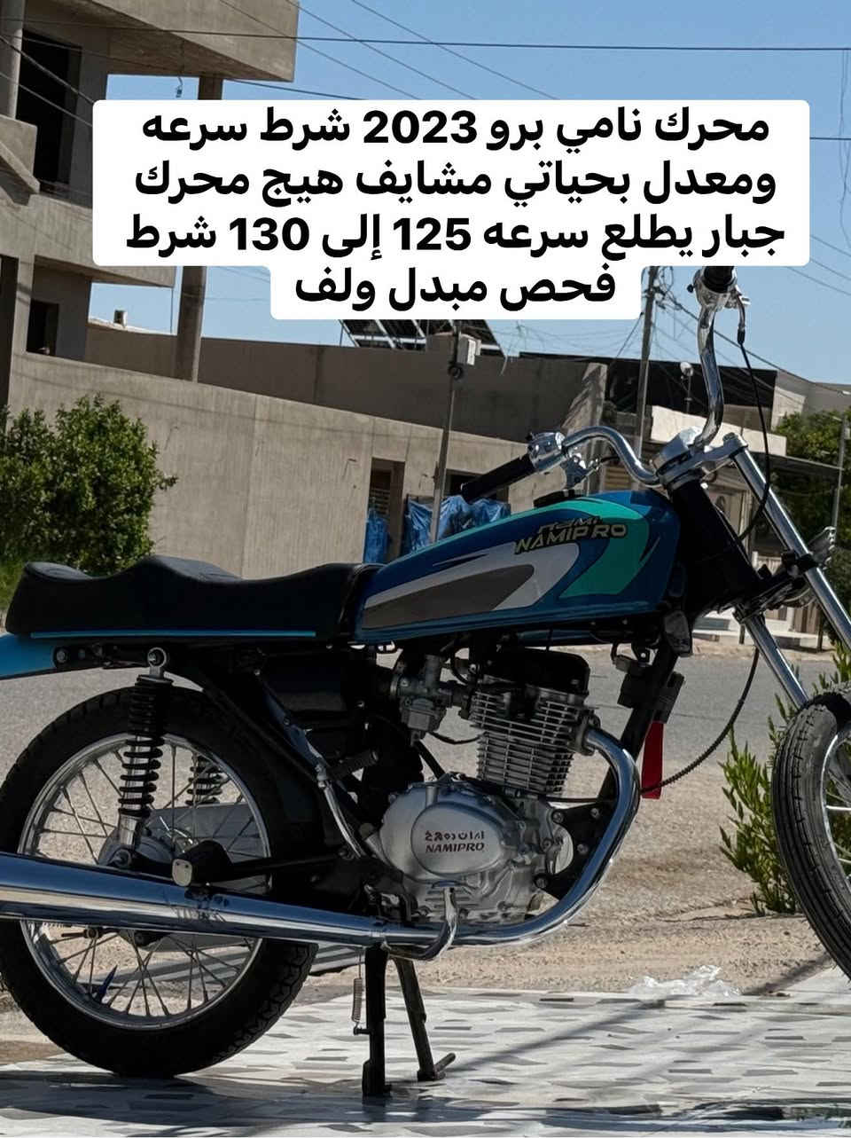 سلام عليكم صالنصه ام نجمه فلاتر مطاك شرط اصلي استخدام اسبوع بعده ب لمعه سعر 20 الف بي مجال ويل خلفي بارحه شديته سعر 30 الف بس تاير مو ويا وويل كدام استخدام اسبوع سعر 20 الف تاير مو ويا دبلات وره سعر 7 الف دبلات كدام سعر 17 الف بي مجال كابريته استخدام اسبوع سعر 8 الاف تانكي بعده ما مزنجر استخدام سبوعين سعر 20 الف بي مجال محرك نامي برو شرط فحص جديد سعر 200 بي مجال رقم ***********
