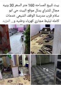 حي ابو سلام • ١٦٠م • أقساط/كاش
