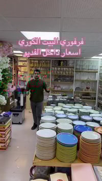 فرفوري • بعقوبة ديالى • توصيل