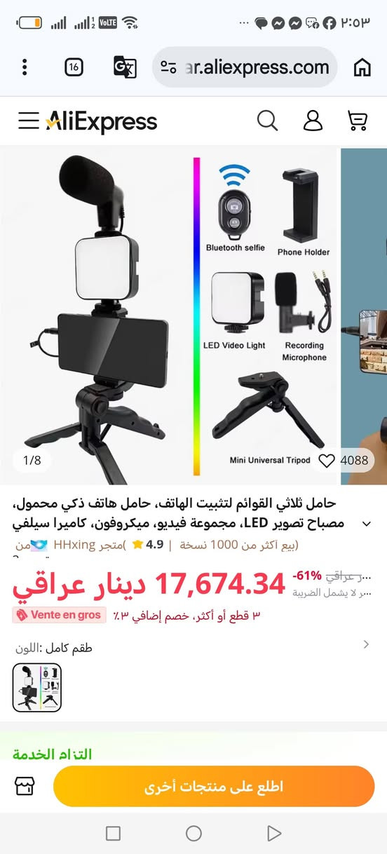 اول تم 15 شامل التوصيل


**إذا كنت صاحب هذا الإعلان وتريد حذفه لأي سبب، رجاءا أرسل رسالة إلى الدعم الفني**