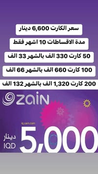 كارتات ماستر كارد • تقسيط مريح • الشرقاط - السوق الجديد