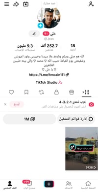 حساب تيك توك • تصاميم شعر • مشاهدات ٤-٥ مليون