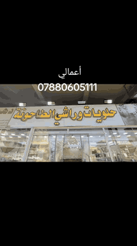 السلام عليكم ورحمة الله وبركاته.
من أعمالي اتمنا ينال اعجابكم..
مستعدون بعمل كافت المواقع بكادر متفوق 
***********
