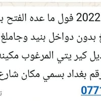 سيارة كونه فول ماعده الفتحة بيها قطعتين صبغ بدون دواخل بنيد وجاملغ مود...