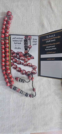 سبحه • مرجان • فضه