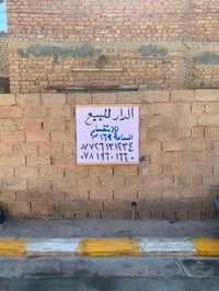 الفلوجة • حي المعتصم • ١٦٩م