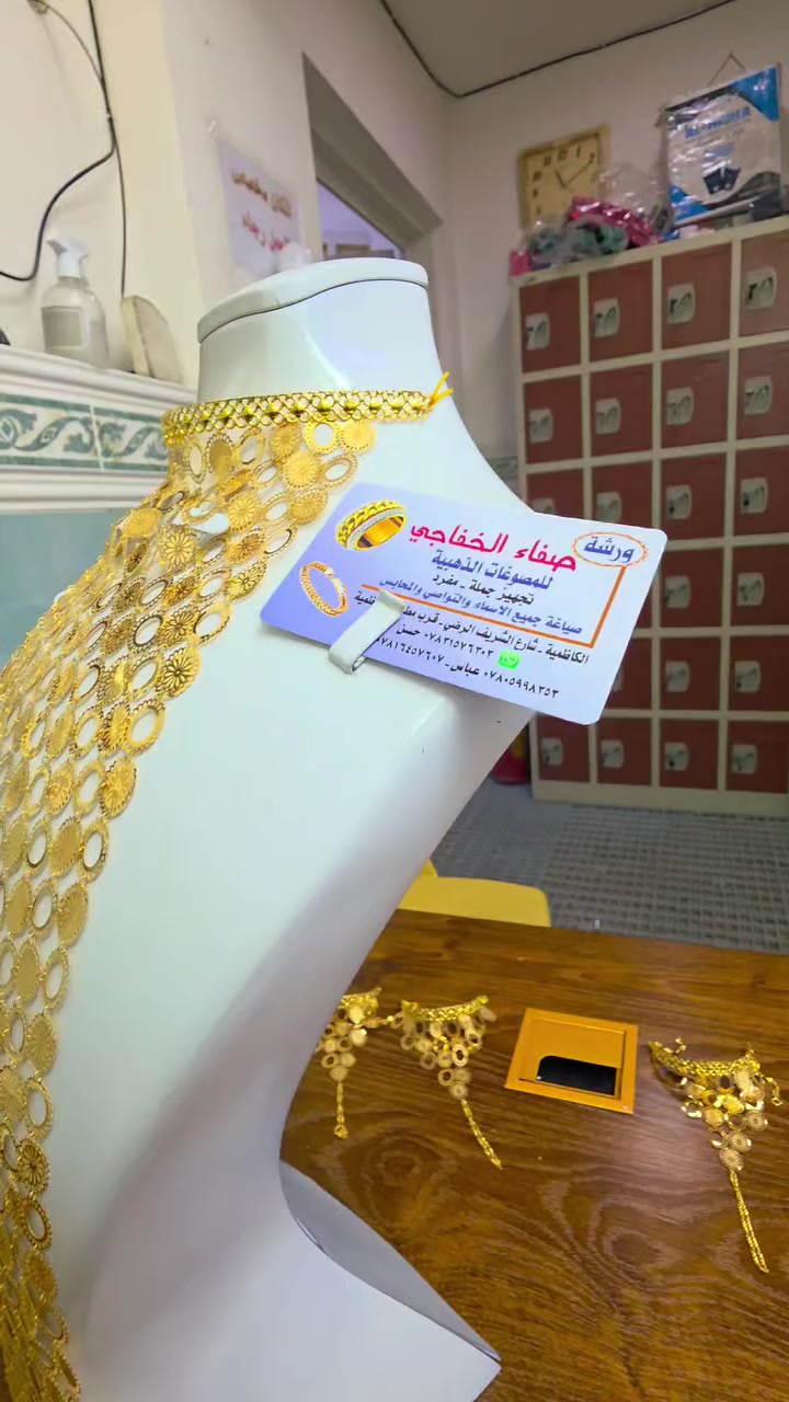 يتوفر مختوم مؤسسة عيار21
اوزان حسب الطلب تبدأ من 15غرام وفوك حسب حجم المرتعشه
توجد موديلات اخرى حسب الطلب
واتساب ***********
عنوان الكاظمية يوجد توصيل بغداد وجميع المحافظات
