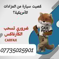 كشف ضرر السيارات الوارد الامريكي والكندي🔎 خلال دقائق  07735025901 + تو...