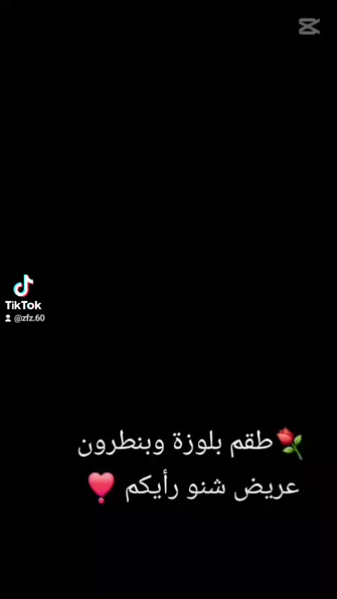 حبايبي خياطة وتفصيل جميع الموديلات ومتوفر منتجات كورية باركود جنن مكياج💄+عناية بالبشرة بأسعار مناسبة يوجد خدمة توصيل للأستفسار خاص أو على الرقم واتس اب ***********⭐️
tiktok.com/@zfz.60
