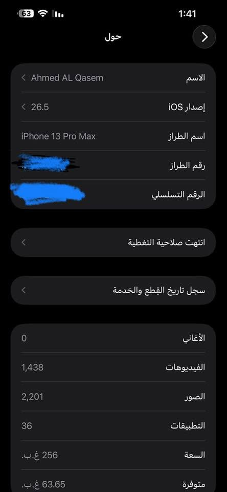 13 برو ماكس 
بطارية 83 اصلي
مبدل شاشة مال تفصيخ وعالفحص
ذاكرة 256
سعر 600 وبي مجال بسيط
مكان : بغداد الثعالبة 
***********
