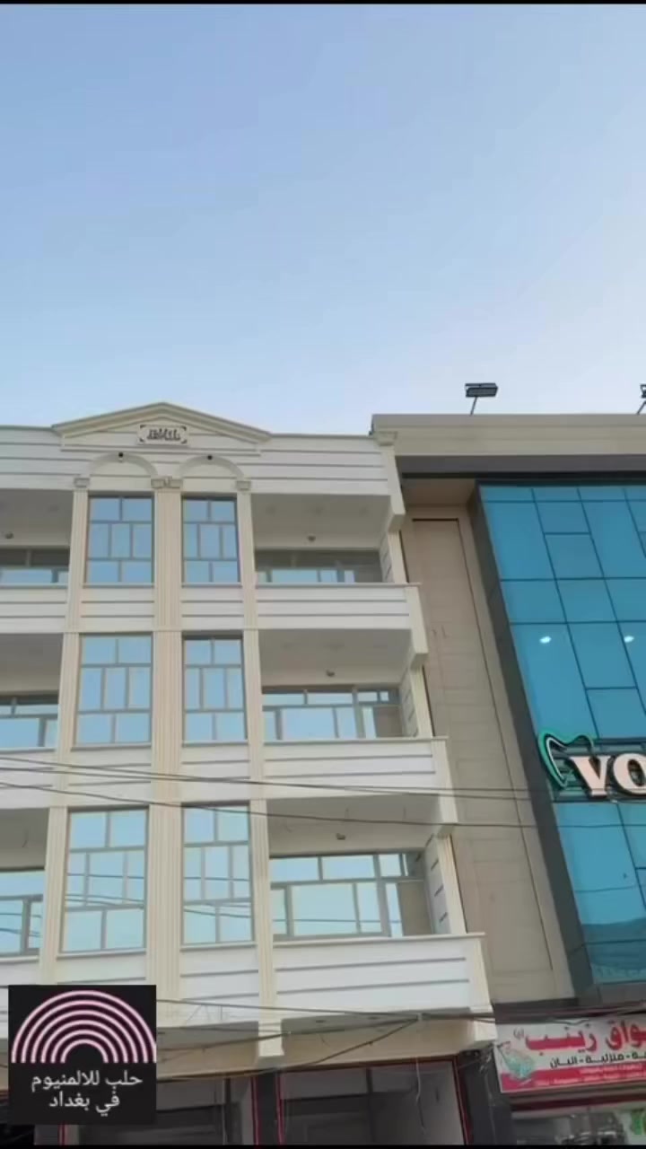 ✨ شبابيك وأبواب ألمنيوم بتصاميم حديثة وجودة عالية ✨🚪 من التصميم للتركيب… خبرة وجودة مضمونة.✅ خدماتنا في كل مناطق بغداد وكافة المحافظات.✅ أسعارنا مميزة… وإنتِ اللي بتختار السعر حسب التصميم والخامة.📞 للاستفسار #بغدادوكافةالمحافظات والطلبات***********
