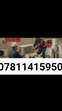 07811415950 07716991678