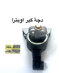 دچات • اوبترا • قطع غيار