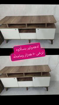 أربيل • أثاث منزلي • توصيل