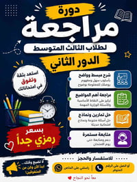 دروس انكليزي • لغة انكليزية • تقوية ثالث متوسط • ثالث متوسط انكليزي • ...
