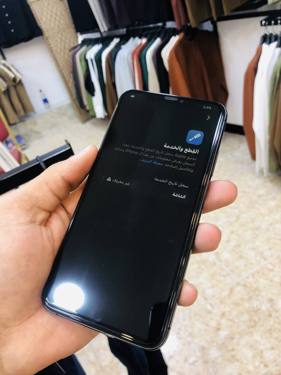 قروب نضافه استخدام شخصي بسعر 355
ايفون 11 ابرو ماكس ذاكره 256 مبدل شاشه نوعيه حيل حلوه فيس ايدي شغال بطاريه 86 بلاديه مال جهاز بدون تبديل آو رفع نضافه جهاز 100/99 مكاني تكريت
زهور هاتف 📞 ***********
