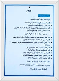 كادر احمد المميز 🏢🏢 غني عن   التعريف لكافة الأعمال الأنشائية ترميم بنا...