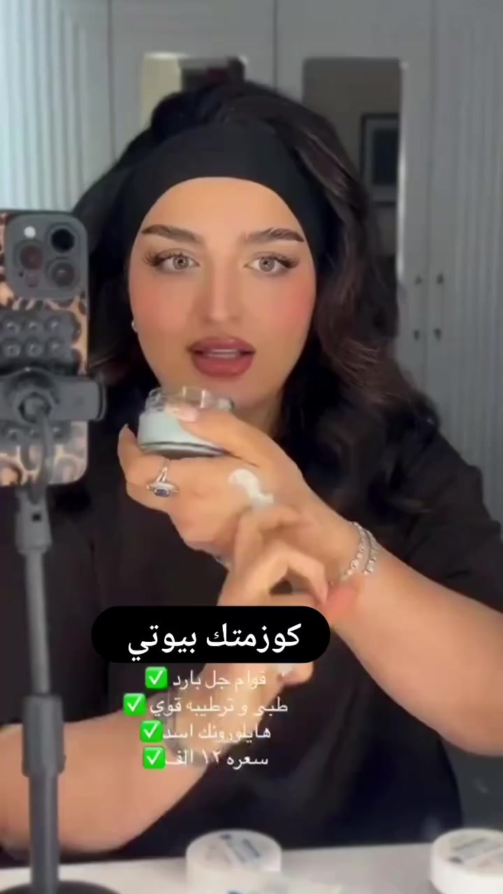 جـــديدنا من براند دكتور كلنك ❄️ 
مرطب للوجه
 ‏glowy والبشرة تلمع 
اكوا بومب الجل المائي

اللي يحتوي على البرو فيتامين B5 يكون امتصاصة اسرع من النياسينمايد بالبشرة وبنفس الوقت يضل مدة اطول على البشرة يعني ترطيب اعلى ويستخدم للبشرة المتهيجة
خاصة بعد جلسات الليزر او اللي عدهم اكزيما او اللي تتقشر بشرتهم بسبب الجفاف هذا راح ينطي ترطيب عالي💯
والشي الاساسي هو حبس الماء بالبشرة لان احنه بالجو مالتنة نفقد هذا الشي وشربنا للماء قليل وهذا اللي يخلي البشرة جافة مع العوامل الخارجية 
ف الهايلرونك اسد والبرو فيتامين راح يخلي البشرة مثل بشرة الطفل
والفائدة الاخرى هو للتجاعيد لان راح يساعد على ملئ الخطوط اللي بالبشرة
كوزمتك بيوتي عالم الجمال


**إذا كنت صاحب هذا الإعلان وتريد حذفه لأي سبب، رجاءا أرسل رسالة إلى الدعم الفني**
