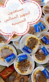 تموين طعام • توصيل ديوانية • كبة وسمبوسة