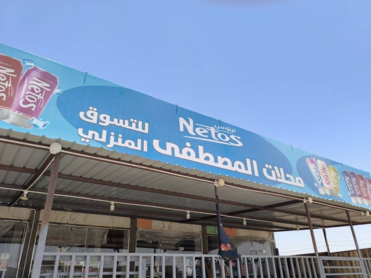 السلام عليكم بيض خشن الطبقة ٤٥٠٠ و٦ بالف العنوان ال زويد السايدين قرب مدرسة عابس الشاكري


**إذا كنت صاحب هذا الإعلان وتريد حذفه لأي سبب، رجاءا أرسل رسالة إلى الدعم الفني**