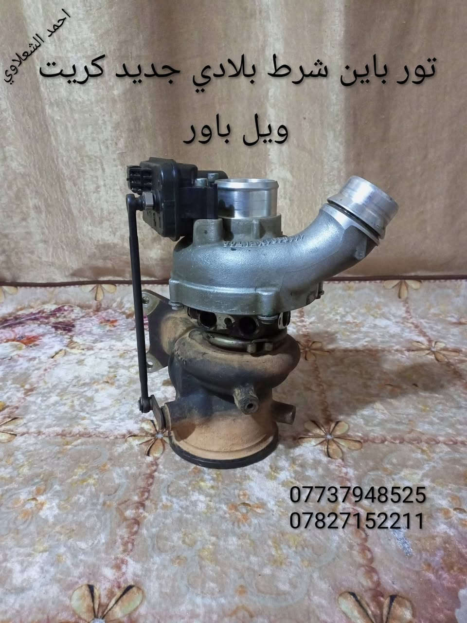 تور باين باور موديل 23 بانزين مال حاويه شرط بلادي
مكاني بغداد الشعله

***********

***********
