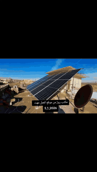 مكتب روژ • طاقة شمسية • بعشيقة