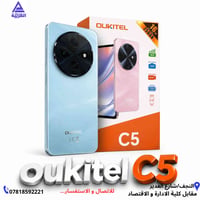 أوكتيل C5 • 256GB • 16GB رام