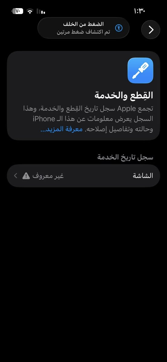 السلام عليكم ايفون 13 مراوس باعلى منه وانطي فرق  شرق اوسط بطاريه 86 مبدل شاشه فقط وضهر بي كسر جدا بسيط ما مبين بيع او مراوس باعلى منه وانطي فرق *********** مكاني بصره قبله
