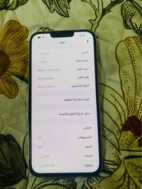 آيفون ١٣ برو ماكس ذاكره ٢٥٦  بصمه وجه شغاله بطاريه ٧٠  جهاز نضيف كلش م...